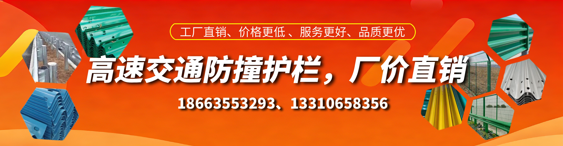 河源防撞护栏生产厂家